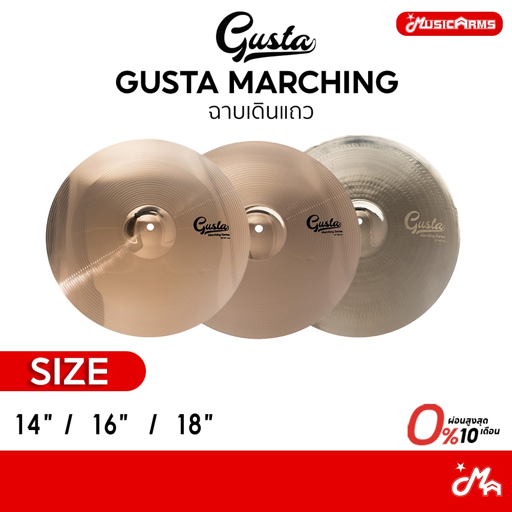 Gusta marching ฉาบเดินแถว