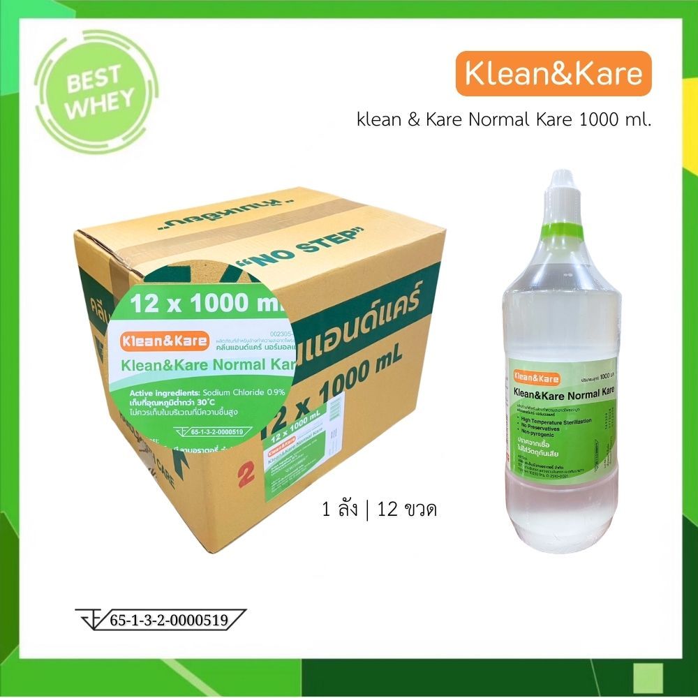(ยกลัง 12 ขวด) Klean&kare Normal Saline น้ำเกลือจุกแหลม 1000 มล.