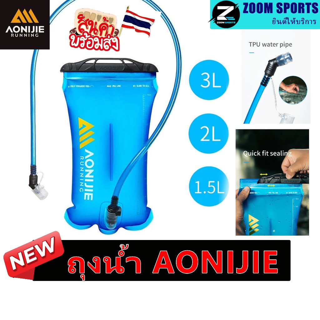 Aonijie SD62 กระเป๋าเป้สะพายหลัง ความจุน้ํา 1.5 ลิตร 2 ลิตร 3 ลิตร ไร้ BPA สําหรับเดินป่า วิ่งเทรล