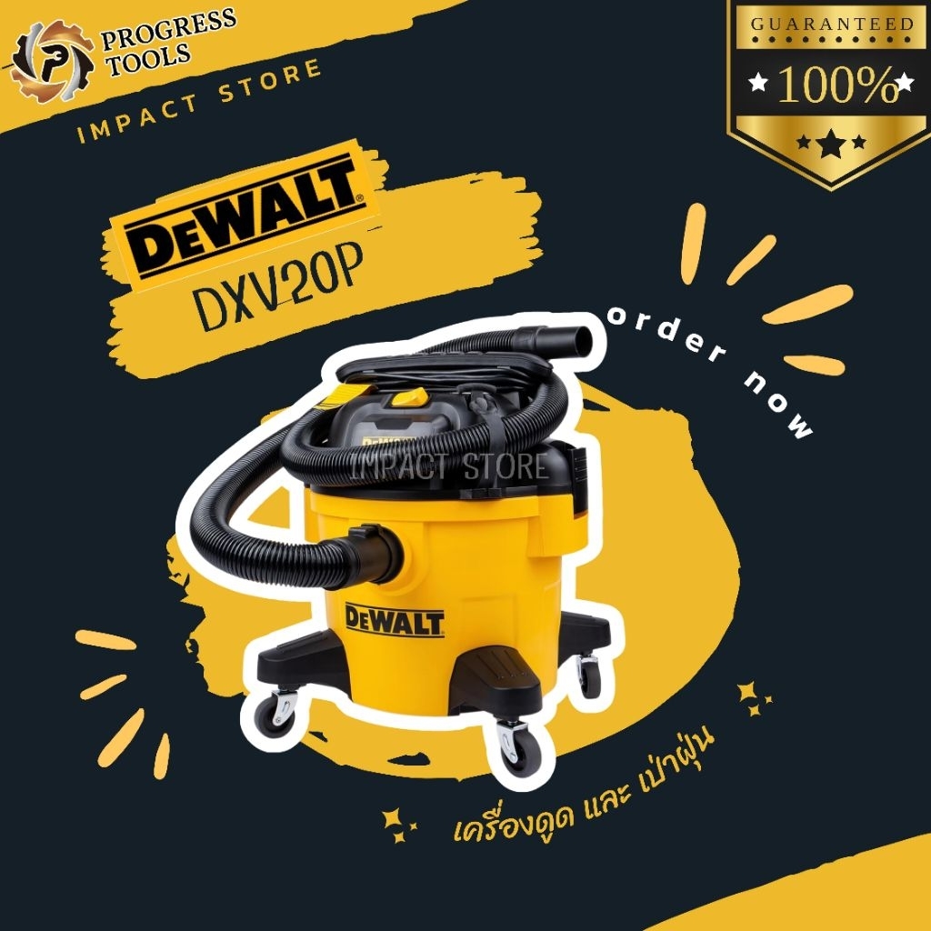 DEWALT เครื่องดูดฝุ่น รุ่น DXV20P ขนาด 20 ลิตร ดูดแห้ง/เปียก/เป่า กำลัง 1050 watt ประกัน 3 ปี