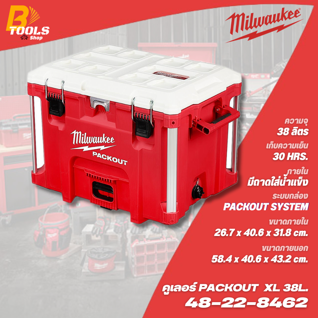 MILWAUKEE คูลเลอร์ เก็บความเย็น 38 ลิตร PACKOUT Cooler XL รุ่น 48-22-8462