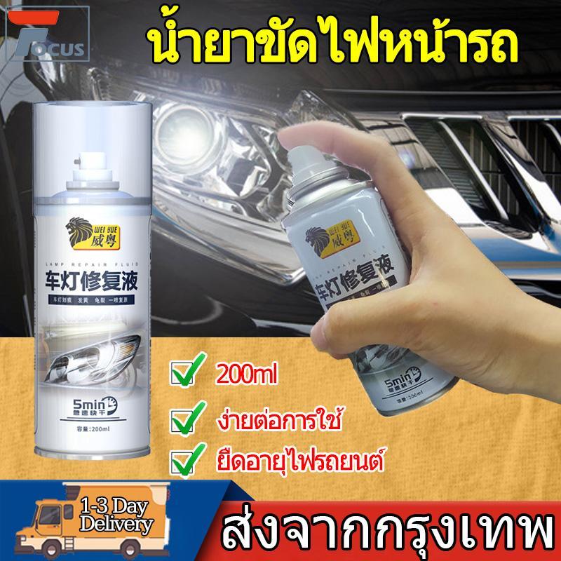 200ml ไฟหน้ารถยนต์ขัดไฟหน้ารถยนต์ขัดซ่อมเบลอไฟหน้าสีเหลืองสำหรับรถยนต์, รถจักรยานยนต์, น้ำยาทำความสะอาดไฟหน้า car