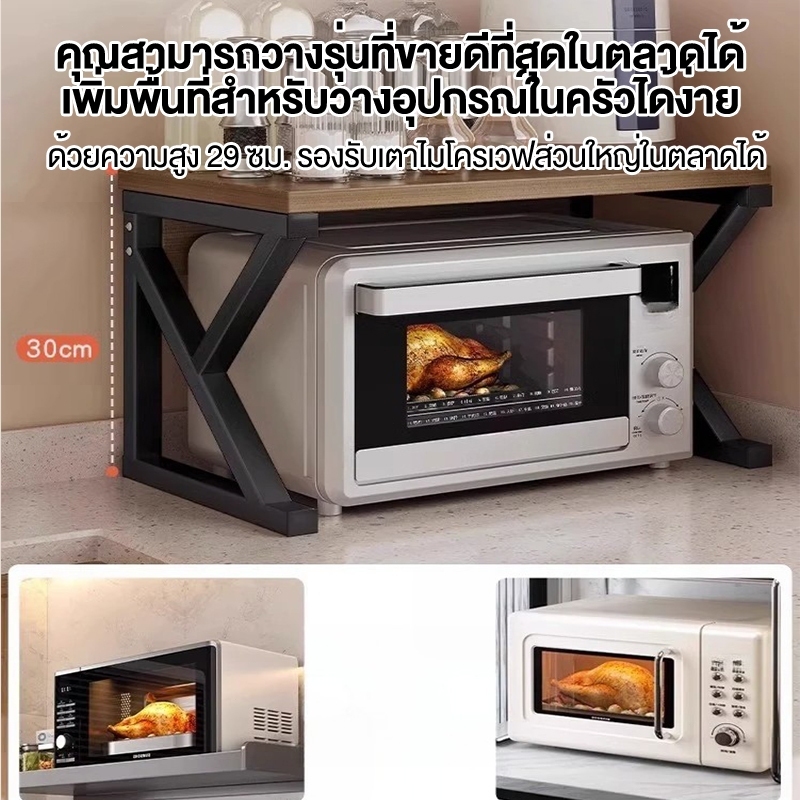 SP ชั้นวางไมโครเวฟ วางไมโครเวฟ อเนกประสงค์ 2/3 ชั้น เหล็ก+ไม้ วางเตาอบได้ 50กก. แข็งแรงทนทาน ทำให้เสถียร - รูปที่ 4