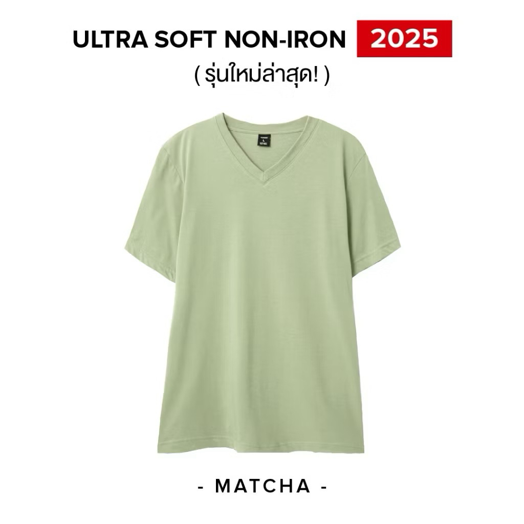 [ใหม่แท้💯%] เสื้อยืด ยืดเปล่า Yuedpao Ultrasoft คอวี สีมัทฉะ - Matcha (Size XL)