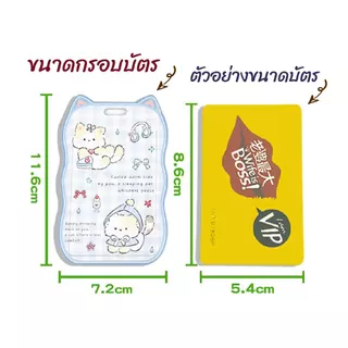 [พร้อมส่ง] Card Holder ที่ใส่บัตรลายการ์ตูนน่ารัก สำหรับคีย์การ์ด บัตรโดยสาร บัตรนักเรียน ฯลฯ Biangels