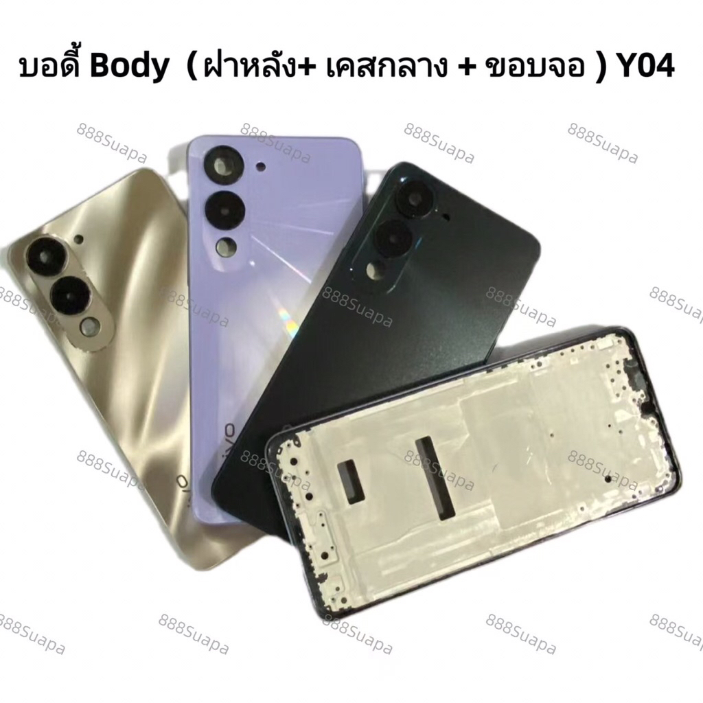 บอดี้ Body（ฝาหลัง+ เคสกลาง + ขอบจอ ) vivo Y04  （ แถมปุ่มสวิตช์เพิ่มเสียงลดเสียง + เลนส์กล้อง ）