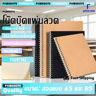 สมุดโน๊ตริมลวด ลายเส้น 60 แผ่น ทนทานใช้งานได้นาน ขนาด B5 A5 …