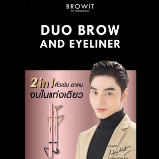 บราวอิท น้องฉัตร ดินสอเขียนคิ้ว อายไลน์เนอร์ ในแท่งเดียว Browit Duo Brow And Eyeliner 0.35ml.+0.2ml.