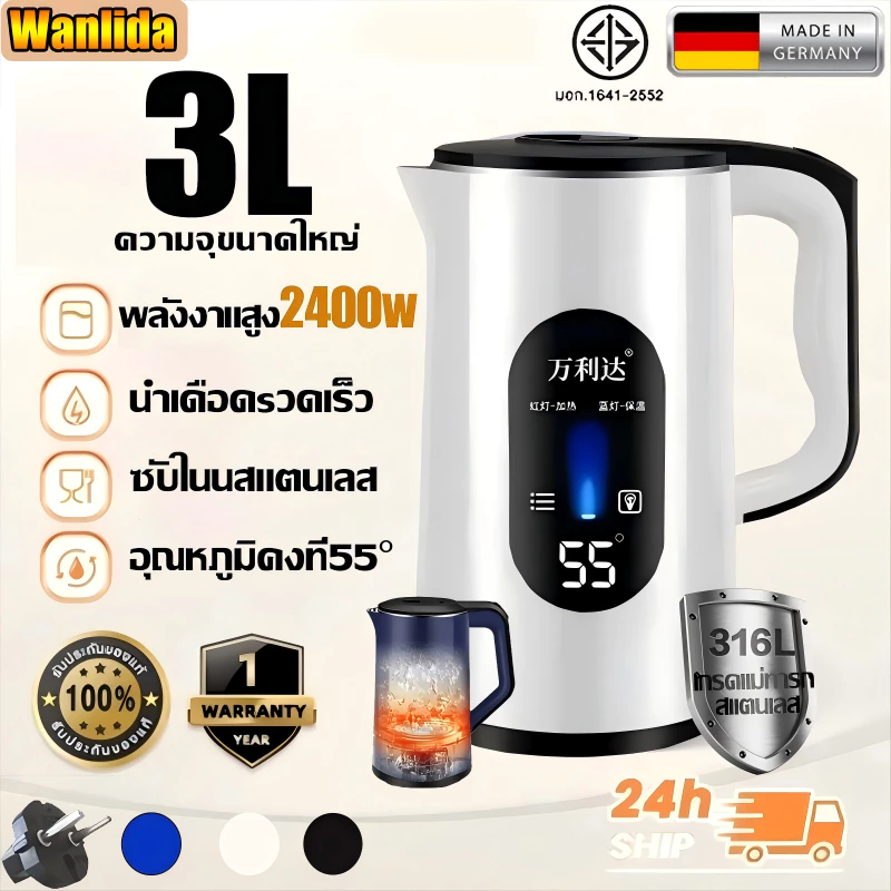 【รับประกัน 30ปี】กาต้มน้ำไฟฟ้า กาน้ําร้อน 3ลิตร ต้มน้ำเพียง 2 นาที ตัดไฟอัตโนมัติ เก็บความร้อนทั้งวัน electric kettle