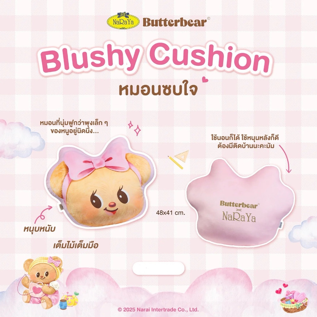 [พร้อมส่ง] NaRaYa X Butterbear Blushy Cushion