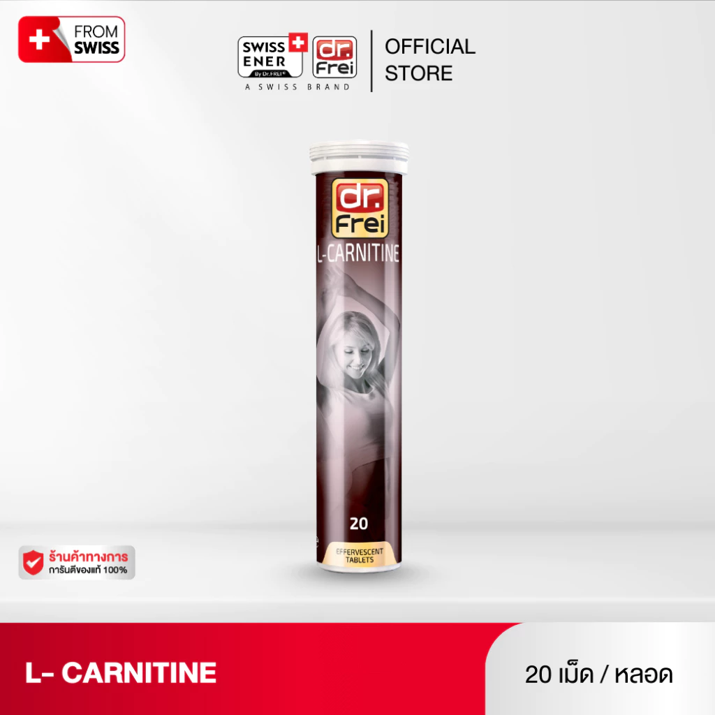 Dr.Frei L-Carnitine [ดร.ฟราย แอลคาร์นิทีน] - 20 เม็ด