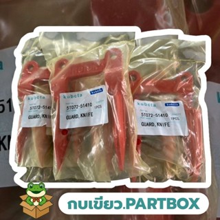 หัวจรวดรถเกี่ยวข้าวสีส้ม ❗️ล็อตมาใหม่❗️DC60/68/70/93/95/105 …