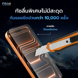 *ประกัน 2 ปี* Focus กระจกเต็มจอแบบใส Corning Glass สำหรับ iPhone 17 Pro 17 ProMax 16 ProMax รองรับแรงกระแทกสูงถึง 3 เมตร