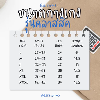 กางเกงแบงแบง Classic // กางเกงขาสั้น