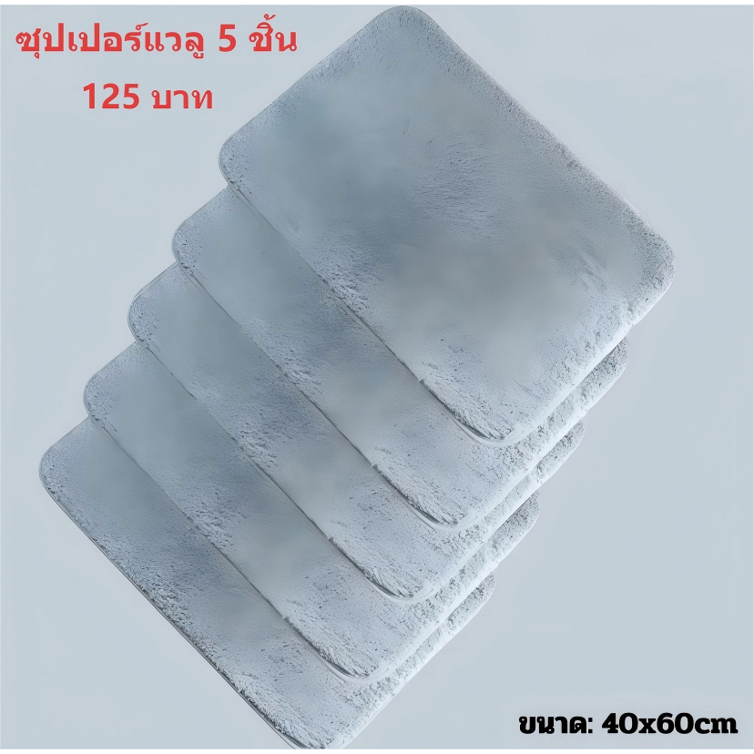 [โปรสุดถูก แพ็ค 5 ชิ้น]พรมเช็ดเท้า พรมห้องน้ํา ซับน้ำได้ดี เท้าเล็ก พรมกันลื่น พรมห้องนอน นุ่มสบายเท้า พรมเช็ดเท้า ขนนุ่