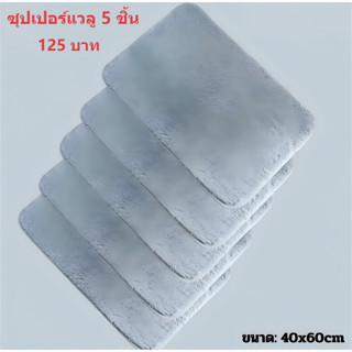 [โปรสุดถูก แพ็ค 5 ชิ้น]พรมเช็ดเท้า พรมห้องน้ํา ซับน้ำได้ดี เ…