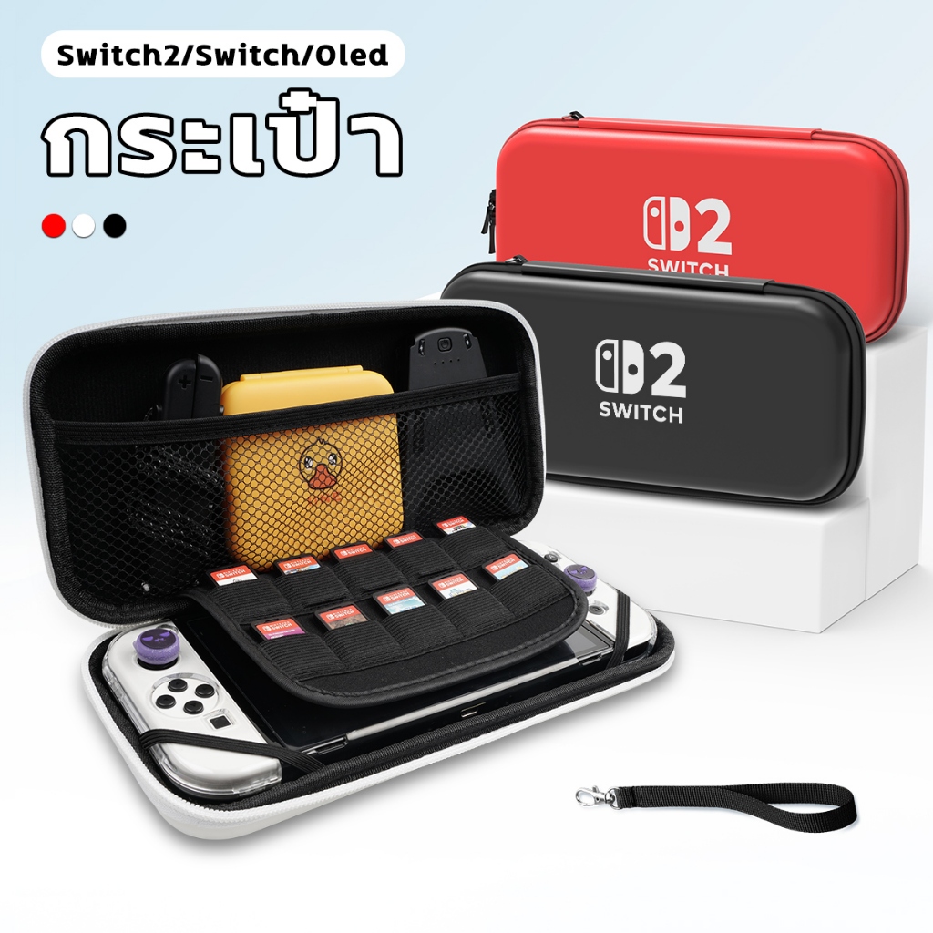 กระเป๋าใส่เครื่องเล่นเกม Nintendo Switch2 /Switch OLED กระเป๋าใส่เครื่องเล่นเกมพร้อมช่องใส่การ์ดเกม กันกระแทก กันน้ำ