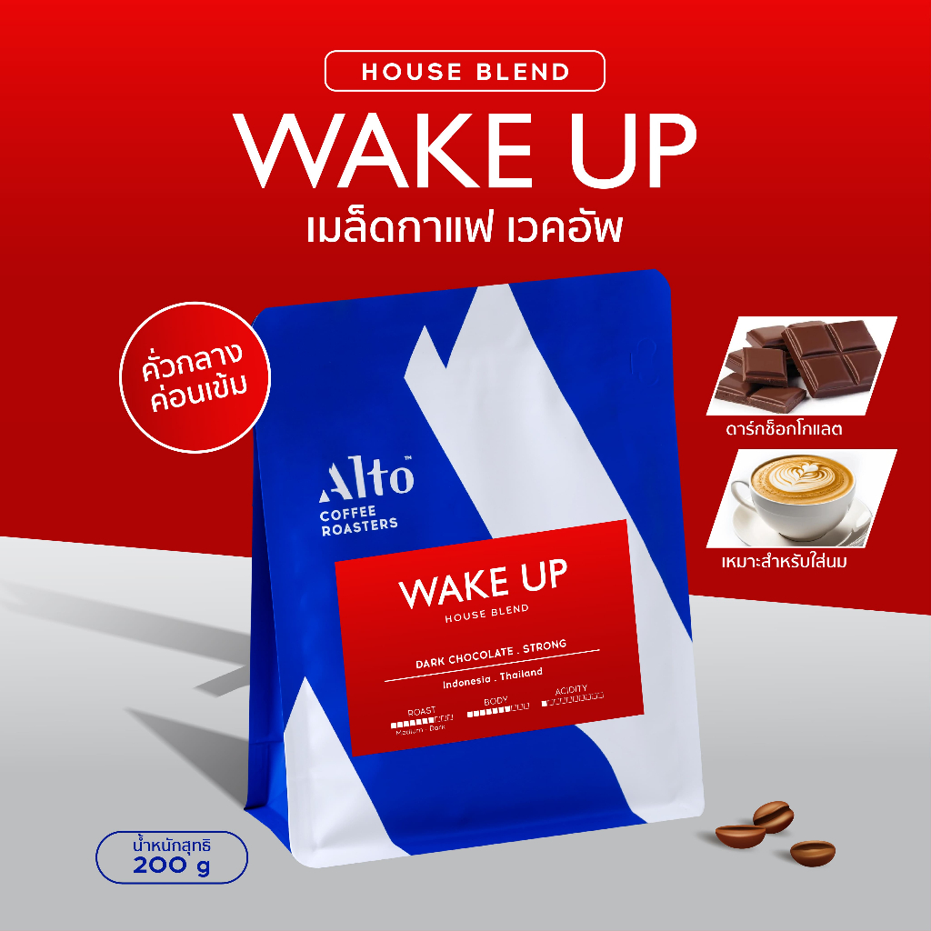 Alto Coffee เมล็ดกาแฟ คั่วกลางค่อนเข้ม Wake Up Blend (200g)