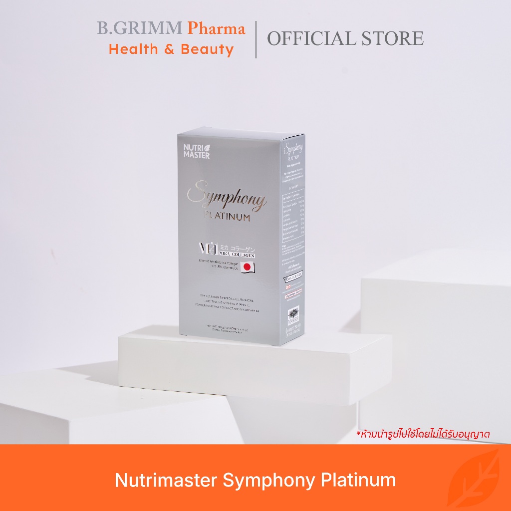 Nutrimaster Symphony Platinum  คอลลาเจนผิวใส ( 1 กล่องมี 10 ซอง)