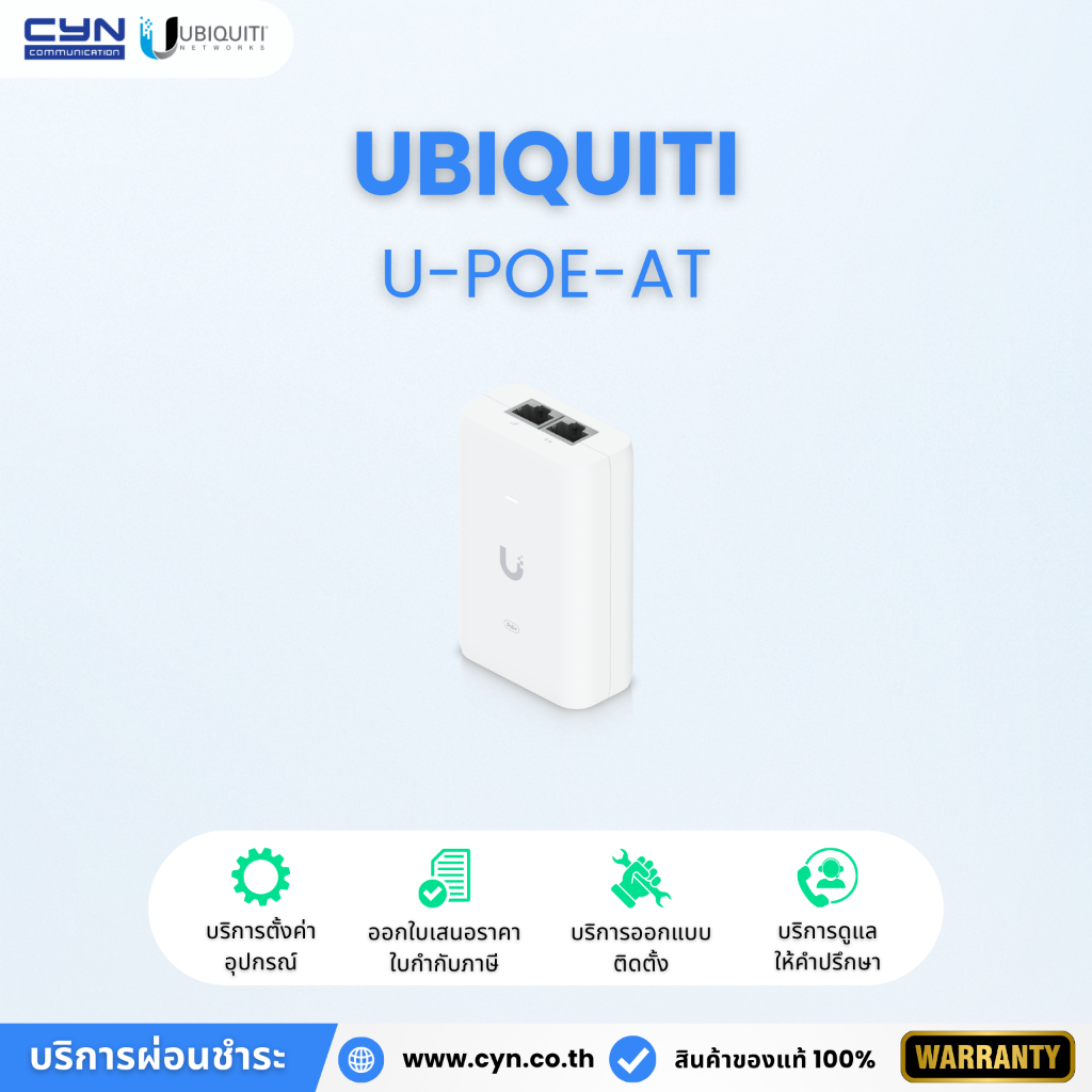 Ubiquiti U-POE-at PoE+ Adapter (30W)