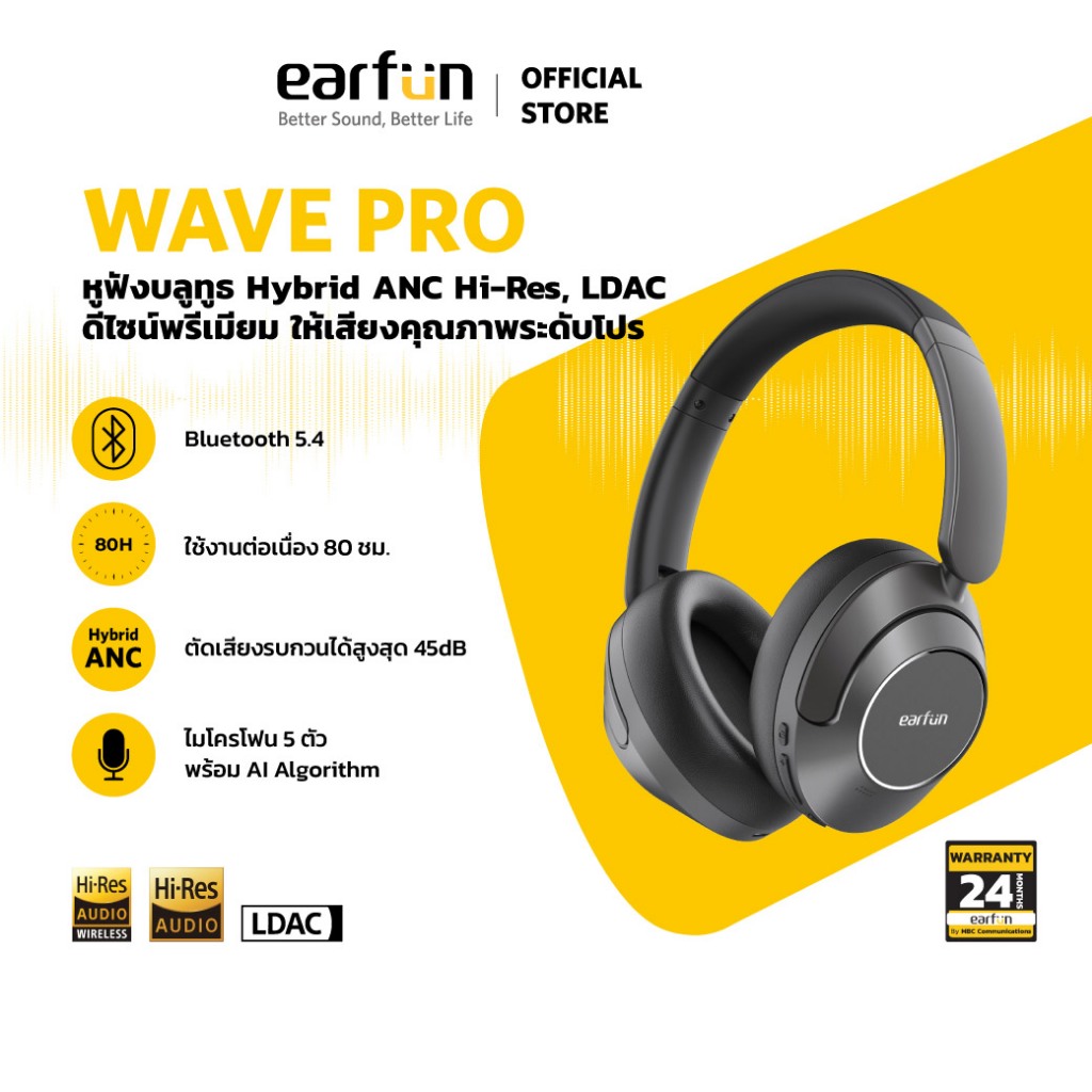 EarFun Wave Pro หูฟังไร้สาย ANC 45dB รองรับ LDAC Hi-Res ไมค์ 5 ตัว แบตอึด 80 ชั่วโมง ใส่สบายทั้งวัน
