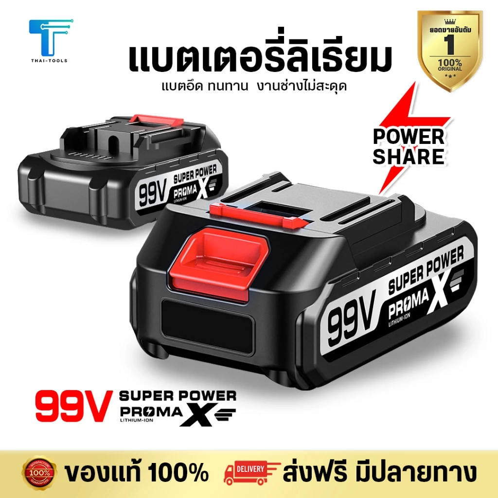 💥พร้อมส่งด่วน💥เเบตเตอรี่สำรองเครื่องตัดหญ้าไร้สาย แบตสำรอง เครื่องตัดหญ้า แบตเตอรี่ สนามหญ้า ลดราคาสุด