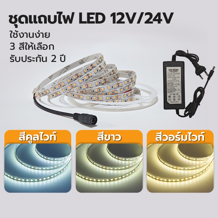 ไฟเส้นLED 2835 DC12V/24v LED  LIGHT STRIP นำไฟตกแต่ง ไฟปีใหม่ ไฟเส้นสายยาว ไฟติดห้อง ยืดหยุ่น นไฟปีใหม่ ่ ่รวมสายไฟ