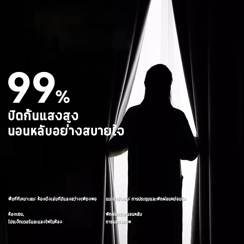 แนะนำ ผ้าม่าน ผ้าม่านทึบกันร้อน ม่านประตูผืนใหญ่3เมตร กั้นห้อง ผ้าม่านหน้าต่าง กันแสงกันยูวี รูปแบบดาวตก (ห่วงตาไก่) พร้อมส่ง ราคาพิเศษ มีเก็บเงินปลายทาง