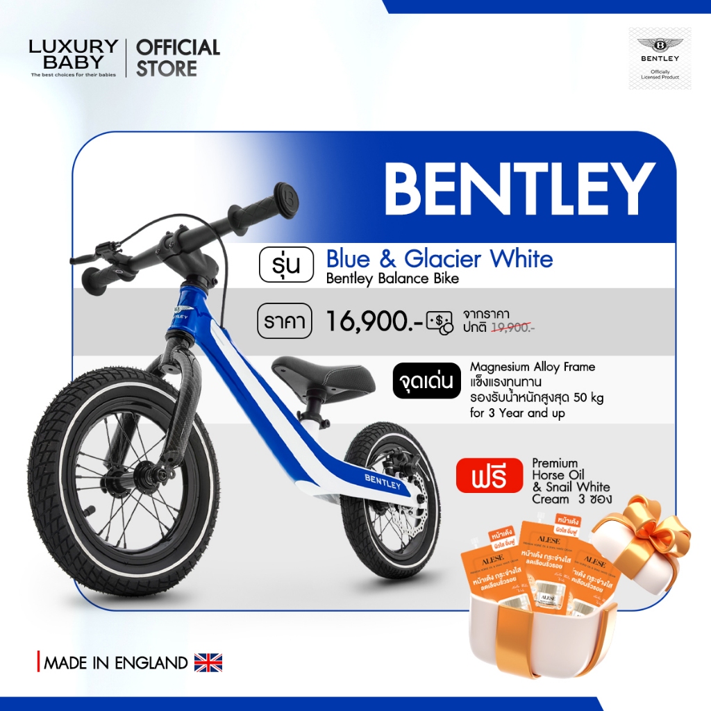 [จักรยานขาไถ 12 นิ้ว] Bentley Balance Bike  [Blue&White] For 3 Year And Up