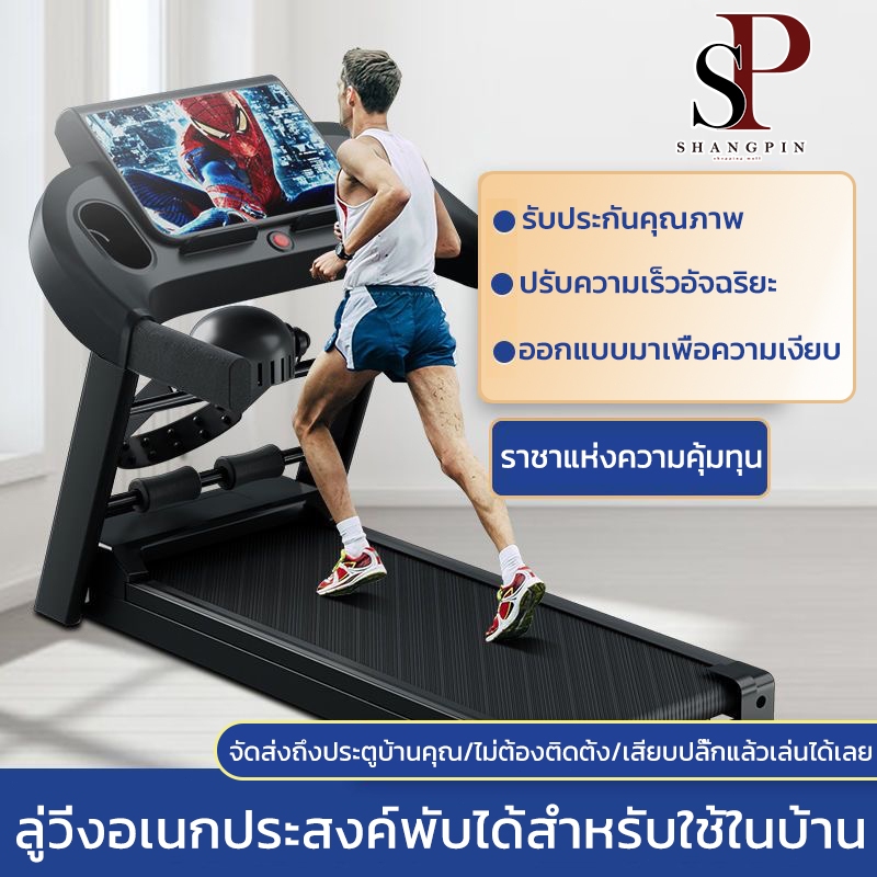 ลู่วิ่งไฟฟ้า ลูวิ่ง ลู่วิ่งพับ เชื่อมต่อ ได้ ที่วัดชีพจร เร็ว แรงโช๊คอัพคู่   4.8 แรงม้า FITEX สายพาน 48 cm