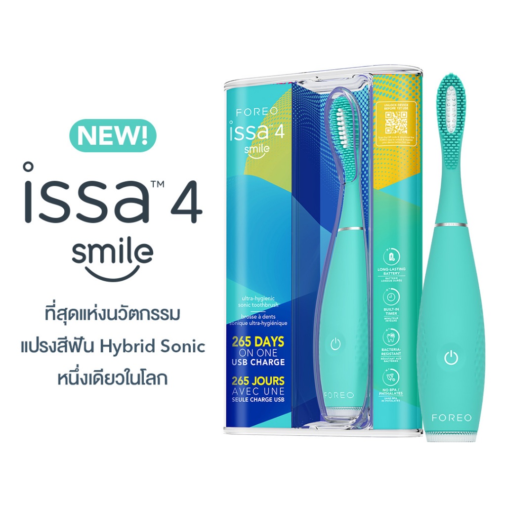 [ใหม่!] แปรงสีฟันไฟฟ้า FOREO ISSA 4 Smile ระบบ Hybrid Sonic ขนาดพกพา ขนนุ่ม อ่อนโยน