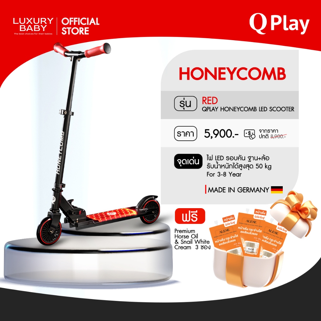 [สกู๊ตเตอร์ขาไถ] Qplay Honeycomb LED Scooter [Red] For 3-8 Year