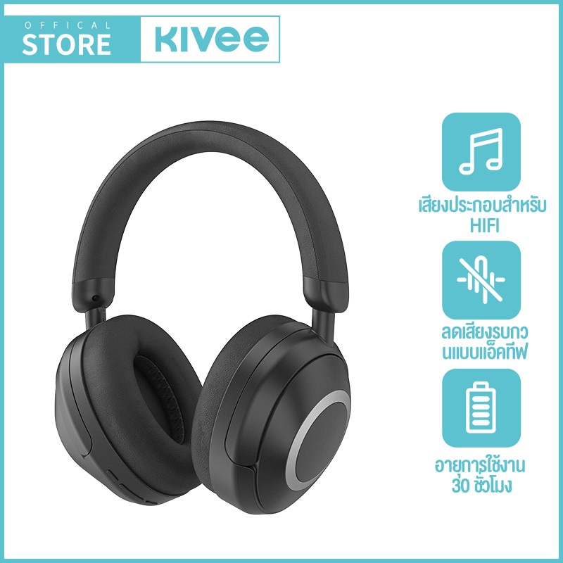 KIVEE หูฟังครอบหู หูฟังตัดเสียงรบกวน เกมหูฟังบลูทูธ เสียงสเตอริโอ ความหน่วงต่ำ