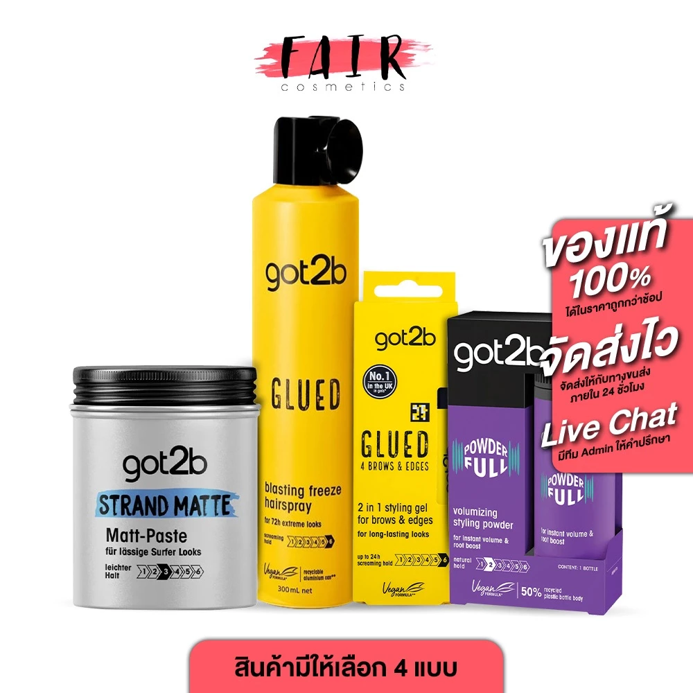 Got2B Powderful Volumizing Styling Powder/Glued Blasting Freeze Spray/Beach Matt Matt Paste