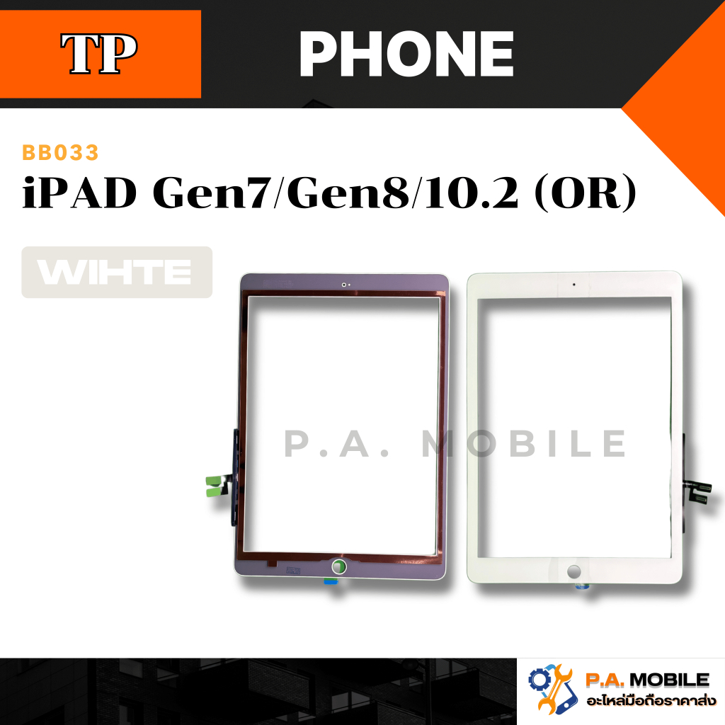 ทัสกรีน สำหรับ TP iPAD Gen7/Gen8/10.2 งานOR สีขาว,ดำ