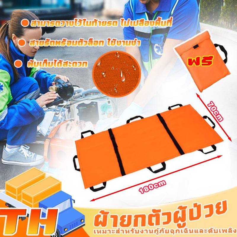 ผ้ายกตัวผู้ป่วย เปล เคลื่อนย้าย ผู้ป่วย ผ้าประคองผู้ป่วยแบบพับได้มีกระเป๋า ผ้าเคลื่อนย้ายผู้ป่วย ผ้ายกตัวผู้ป่วย