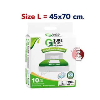 (1ห่อ=10แผ่น) แผ่นรองซับ G SURE PLUS สำหรับ ผู้ใหญ่ สีขาว ซึมซับเร็ว แห้งสบาย ลดโอกาสเกิดแผลกดทับ