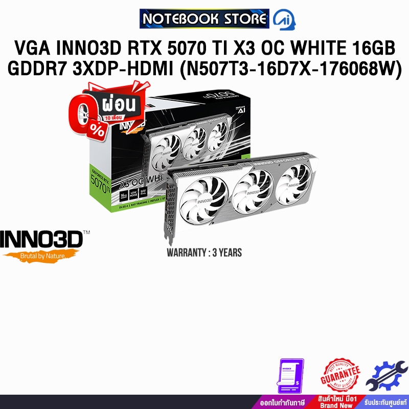 [ผ่อน 0% 10 ด.]VGA INNO3D RTX 5070 TI X3 OC WHITE 16GB GDDR7 3XDP-HDMI (N507T3-16D7X-176068W) /ประกั