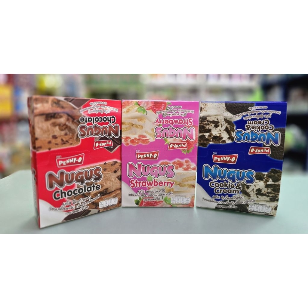 “[พร้อมส่ง] Nugus นูกัส ขนมเคี้ยวหนึบ 3 รสชาติ Chocolate / Strawberry / Cookies & Cream อร่อยเคี้ยวห