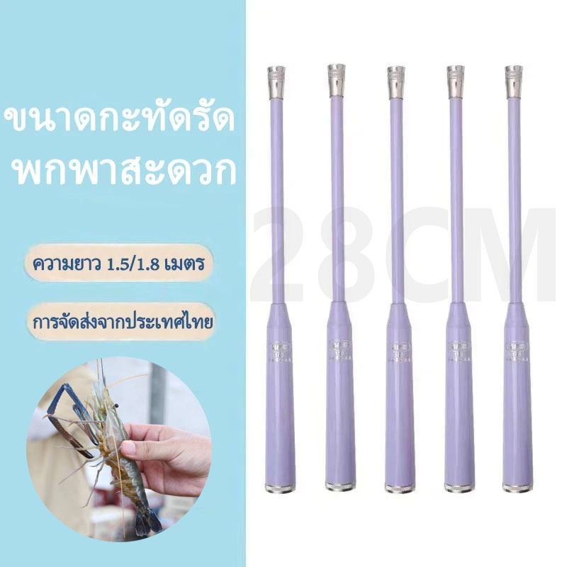 คันตกกุ้ง คันตกกุ้ง ชิงหลิว 1.5เมตร/1.8เมตร ตกปลาเล็ก ขนาด ตกปลาเล็ก งจากไทย แบบยืดไสลด์ แบบพกพา
