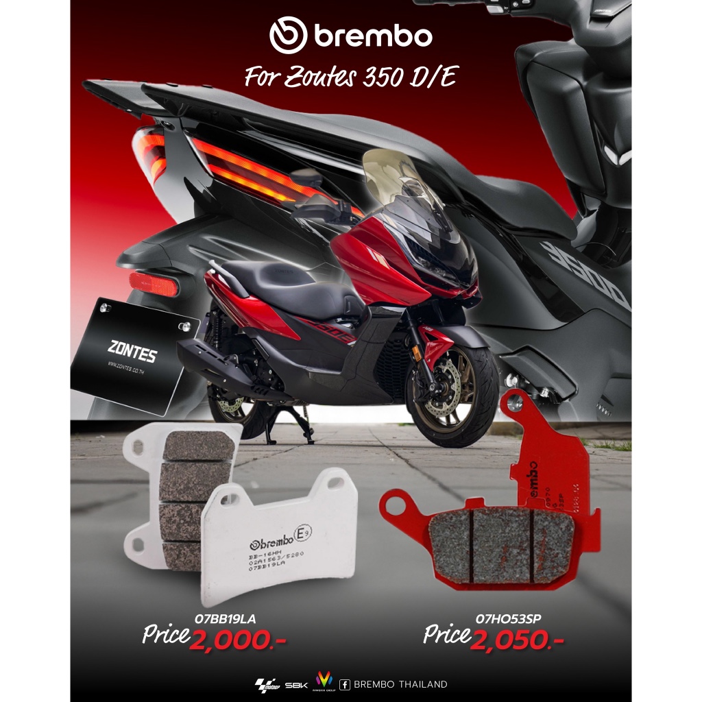 ผ้าเบรค Brembo (หน้า-หลัง) สำหรับ Zontes 350D, 350E และ 368G , 368K , 368D