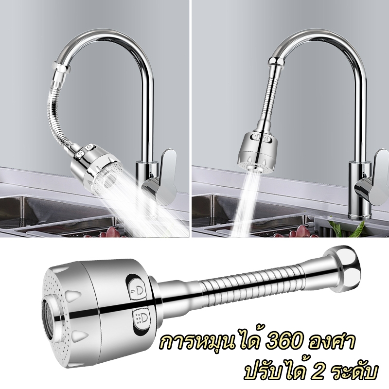 360° Faucet extension aerator ตัวกรอง diffusion สามโหมด splash-proof water- saving ก๊อกน้ําอ่างล้างจาน