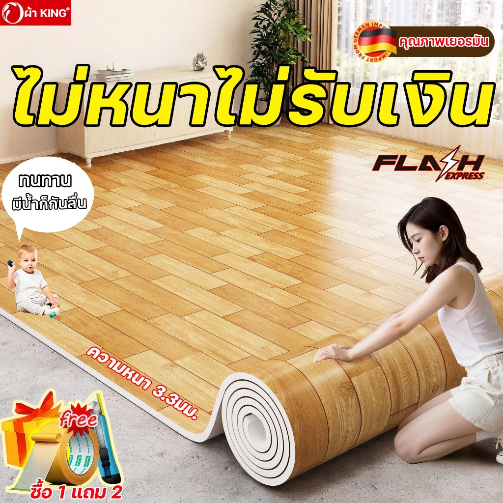 ขนาดใหญ่พื้นที่ใหญ่ 3.3 มม ลายไม้ กระเบื้องยาง PVC แผ่นปูพื้น ปูพื้นห้องนอน แผ่นยางปูพื้น เสื่อน้ํามันปูพื้นกระเบื้อง