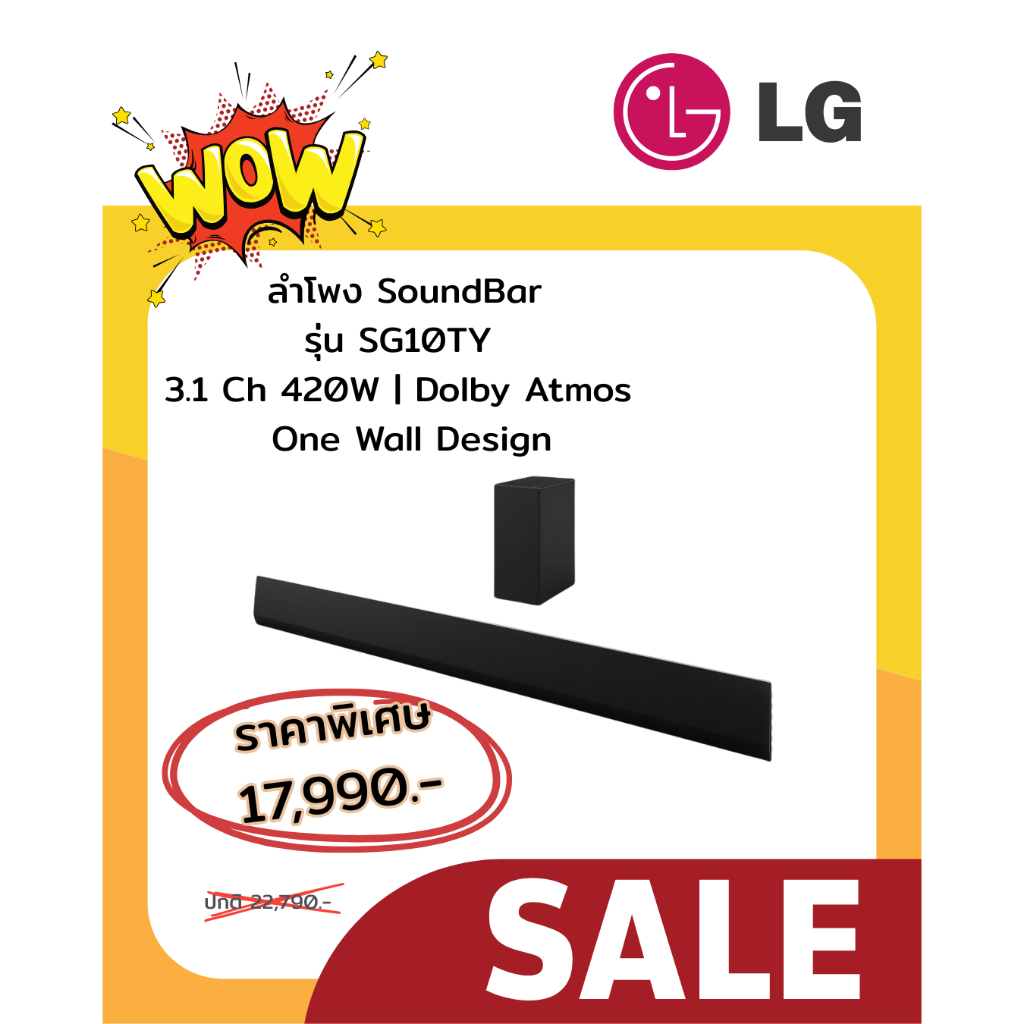 [ผ่อน0% 10ด] LG ลำโพง SoundBar รุ่น SG10TY 3.1 Ch 420W Dolby Atmos One Wall Design (ชลบุรีส่งฟรี)