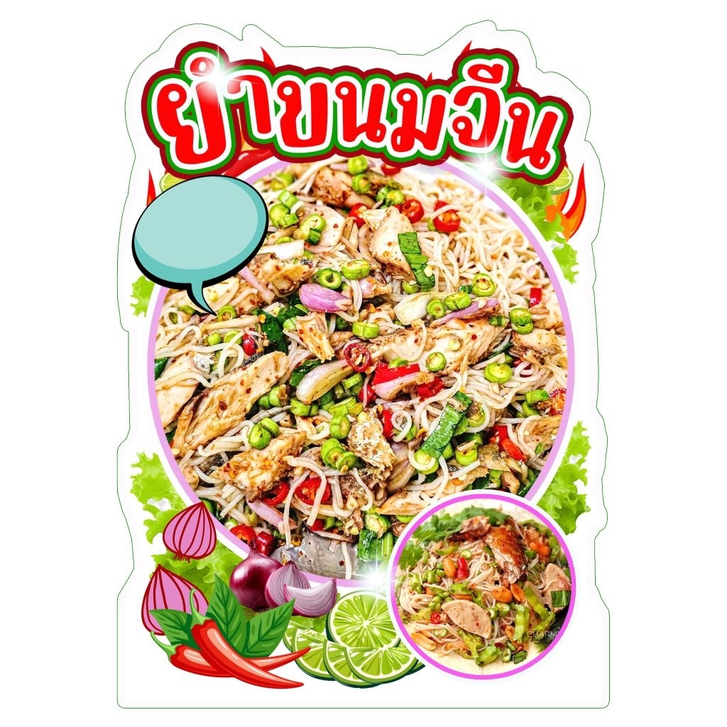 ป้ายกะเพรา ป้ายส้มตำ ป้ายยำ ป้ายฟิวเจอร์บอร์ด/ป้ายเคลือบแข็ง ตัดตามรูปทรง ขนาด A4/A3