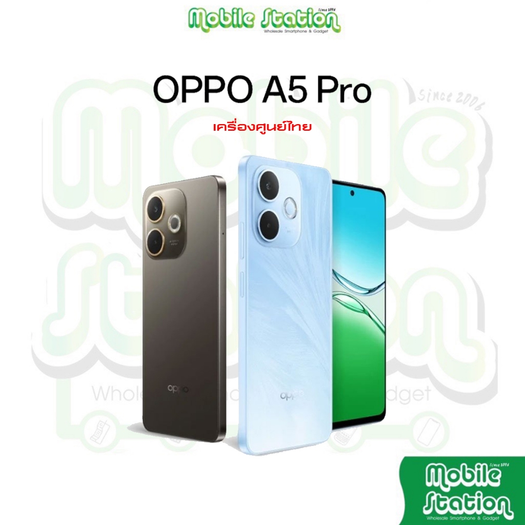 OPPO A5 Pro 4G จอ 6.67" ชิป Snapdragon 6s Gen 1 แบต 5,800 mAh ชาร์จไว 45W ศูนย์ไทย by MobileStation