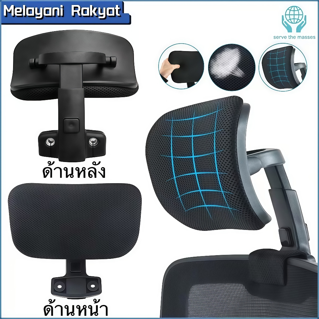 อุปกรณ์ติดศีรษะ อะไหล่เสริมหลังคอกระดูกสันเก้าอี้ทำงานคอมพิวเตอร์ - ปรับได้สูงต่ำ ขยายส่วนหัว ป้องกันคอ
