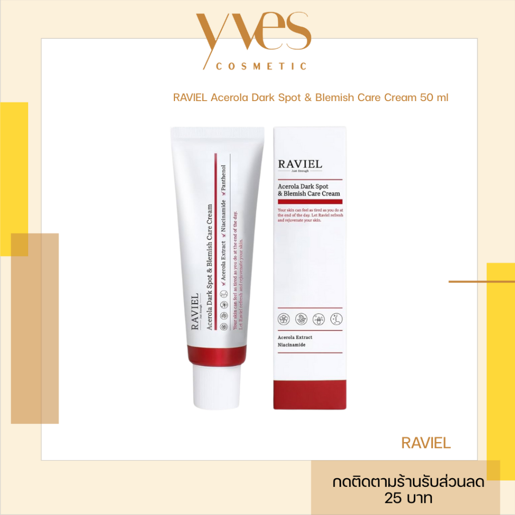 🌟พร้อมส่ง!!!🌟RAVIEL Acerola Dark Spot & Blemish Care Cream 50 ml จุดด่างดำ