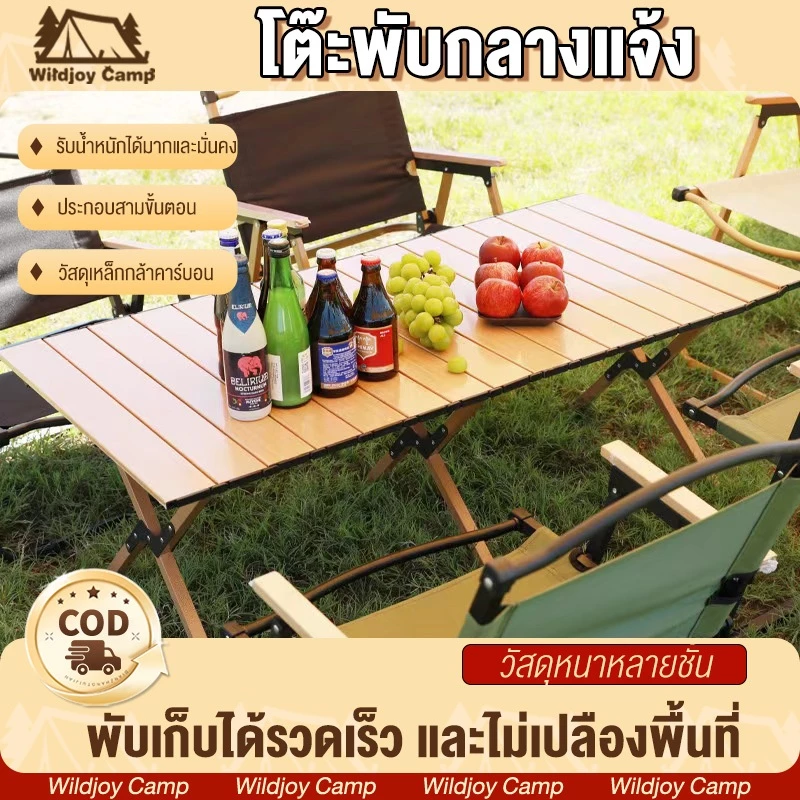 โต๊ะแคมป์ปิ้ง โต๊ะสนาม 90/120/150CMโต๊ะพับแคมปิ้ง โต๊ะแคมป์ปิ้ง โต๊ะพับได้ พกพาสะดวก แถมถุงจัดเก็บ รับน้ำหนักได้ถึง300กก