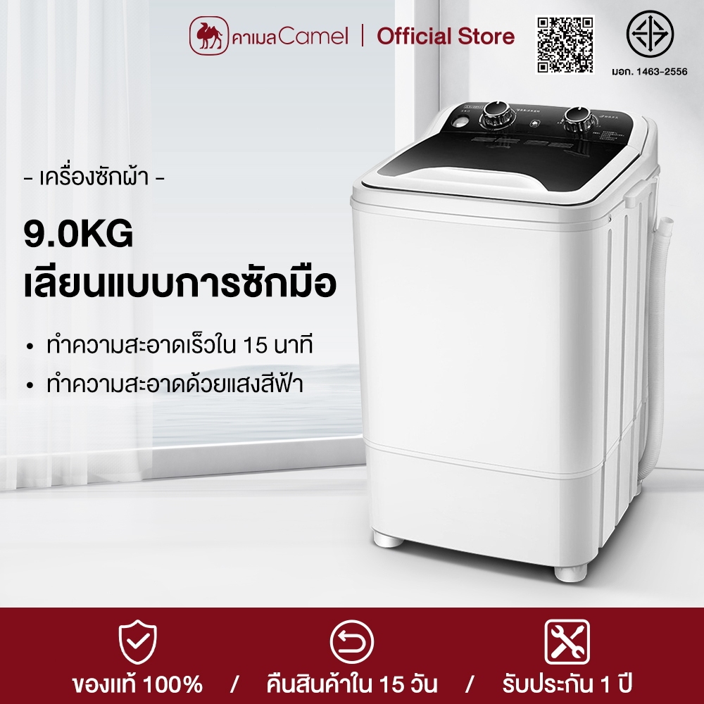CAMEL เครื่องซักผ้ามินิฝาบน 9KG ความจุขนาดใหญ่ ถังซักเดียวขนาดเล็ก เครื่องฆ่าเชื้อกึ่งอัตโนมัติขนาดเล็ก เครื่องซักผ้า
